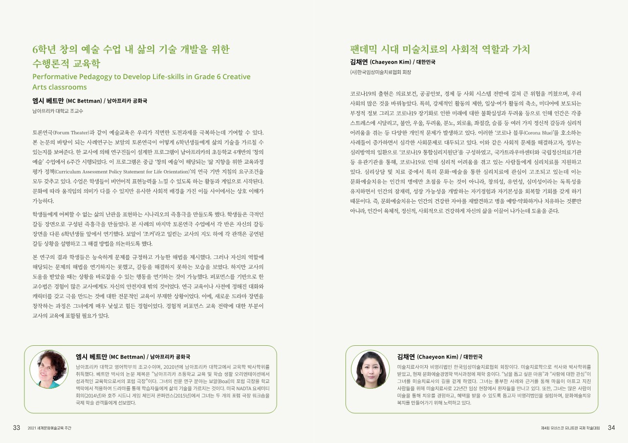 2021_kor_1 (18).jpg